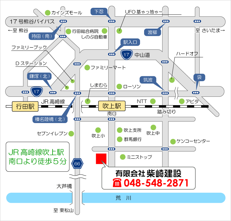不動産売買・賃貸物件情報は柴崎建設